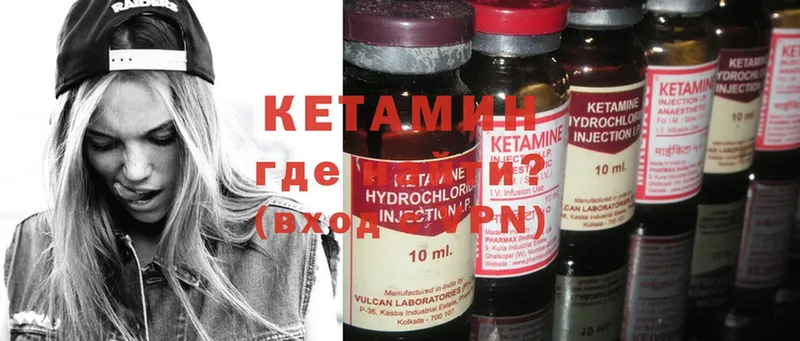 КЕТАМИН ketamine  Никольское 